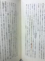 日米関係史 開戦に至る10年 1931-1941 全4冊揃