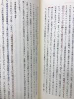 現代日本社会　全7巻揃
