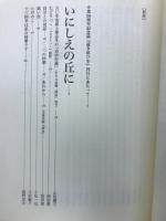 遠き思ひを