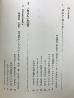家庭科新時代 : Weからの提案