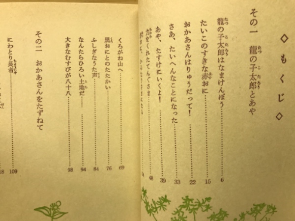 【中古】 少年風の中をいく/国土社/宮脇紀雄 中古】 少年風の中をいく/国土社/宮脇紀雄 中古】 少年風の中