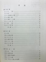 現代代数学(近代数学講座)