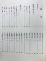 隠岐島の伝説