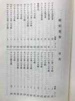 新約聖書（詩篇付）
