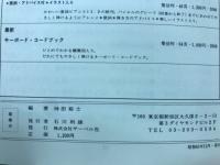 クラシック派のためのポピュラーピアノ演奏法　伴奏編