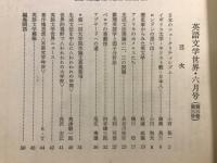 英語文学世界