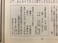 英語文学世界