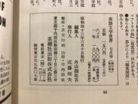 英語文学世界