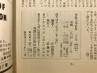 英語文学世界