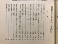 英語文学世界