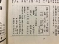 英語文学世界