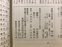 英語文学世界