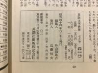 英語文学世界