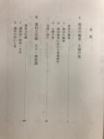とも同行の真宗文化