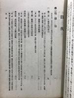 日露戦史　軍国彰勲録
