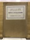 御即位記念軍人名誉鑑