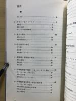 相対論