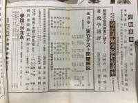 受験新報