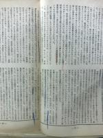 受験新報