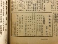 受験新報
