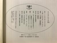 スイス・アルプスの旅