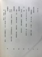 近世の画家 : その師友と作品