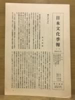 近世の画家 : その師友と作品