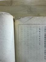 神社読本