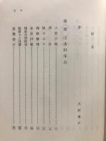 近衛兵物語 : 在營の思ひ出