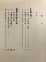 児島高徳