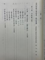 正岡子規直門　桃澤茂春(画名如水)資料