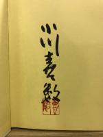 児島高徳