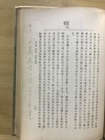 神祇史講話