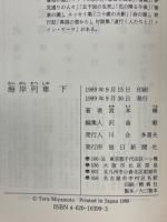 海岸列車