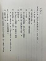 日本の内閣