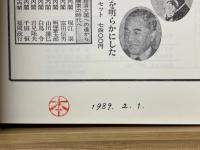 日本の内閣