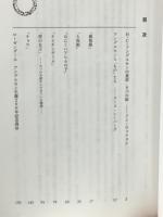 H・C・アンデルセンの6つの童話