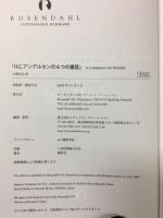 H・C・アンデルセンの6つの童話