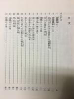 神考記