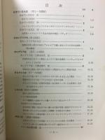 原色化石図鑑