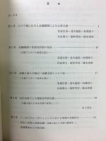 ポストコロナにむけた金融機関による事業性評価と金融を超えた支援