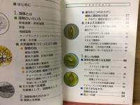 微小藻の世界　藻類の多様性 : 新たな生物の世界が見えてきた