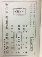 織田時代史