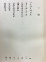 改訂増補 故実叢書 25