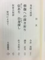 信あり自身深し
