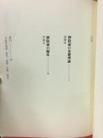 脾陰虚の基礎から臨床まで