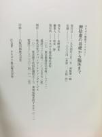 脾陰虚の基礎から臨床まで