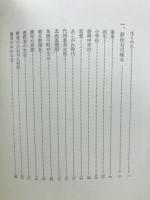 石川啄木
