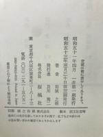 石川啄木
