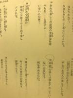石川啄木

